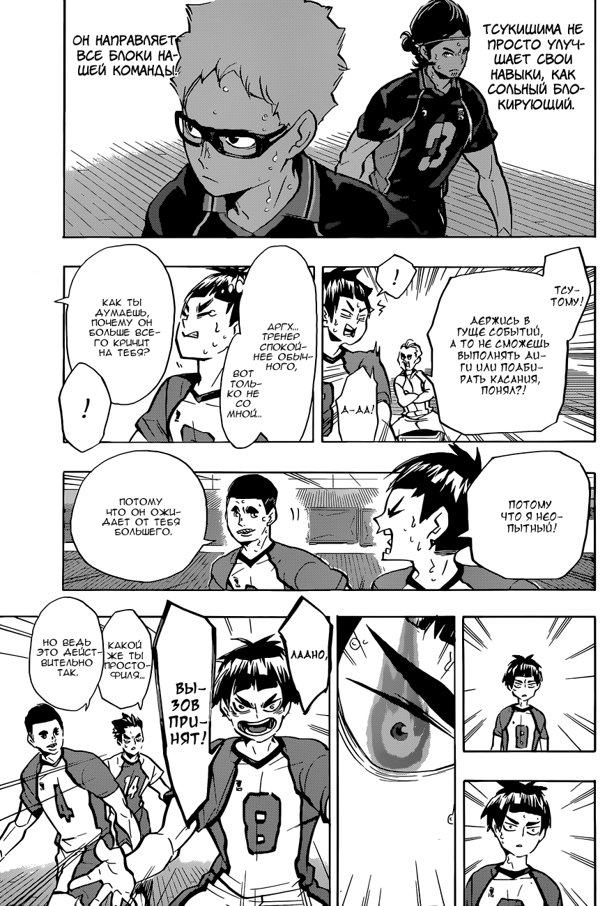 Read Волейбол!! Manga Online
