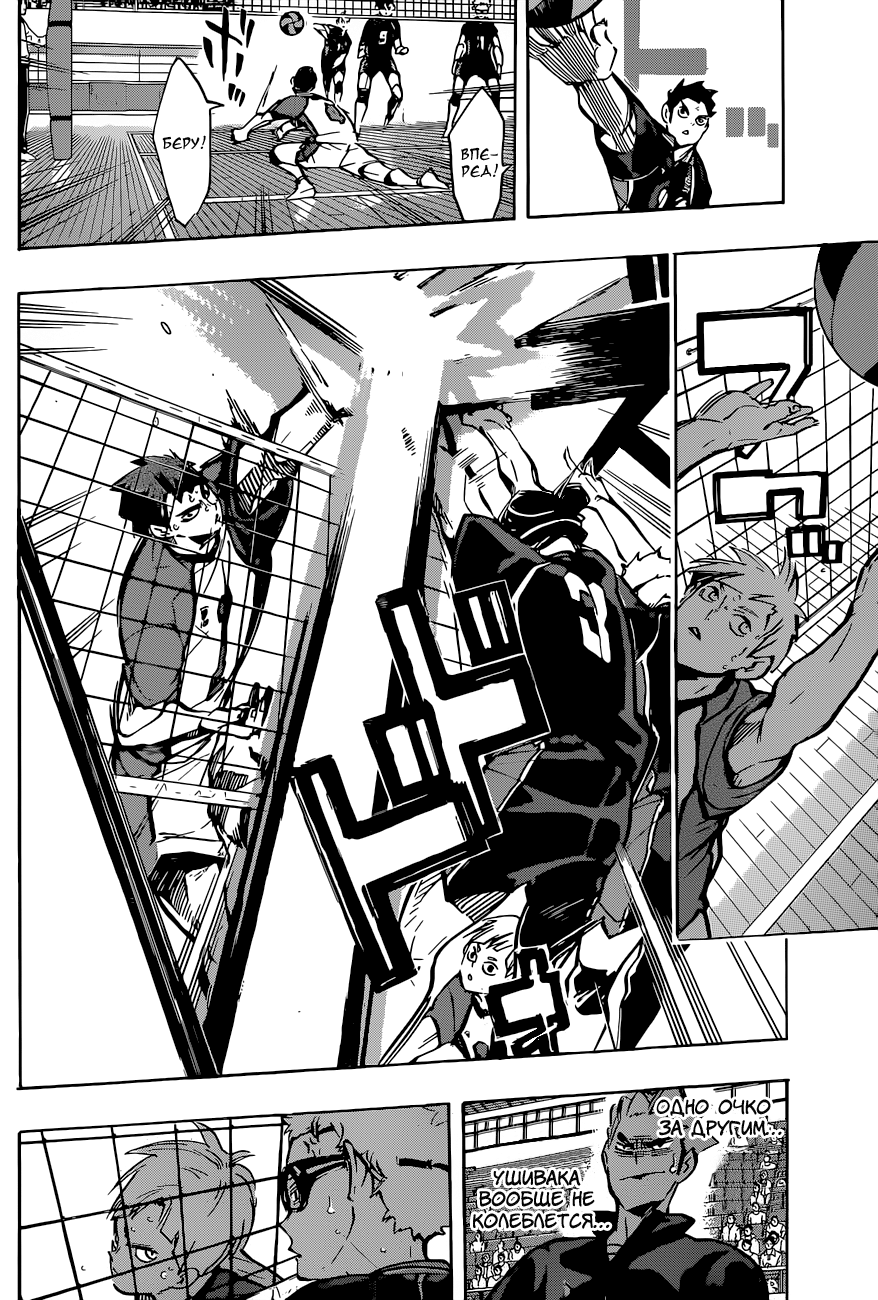 Read Волейбол!! Manga Online