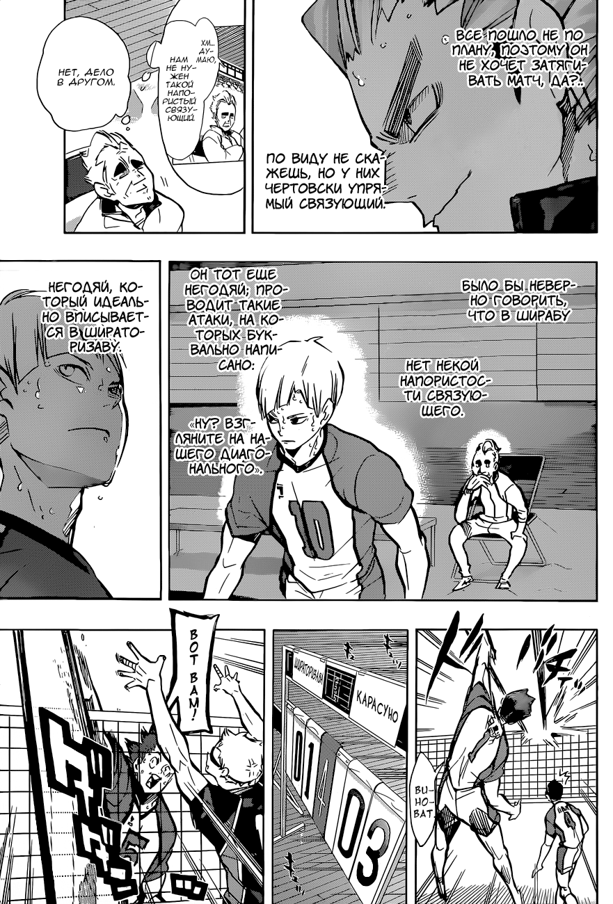 Read Волейбол!! Manga Online