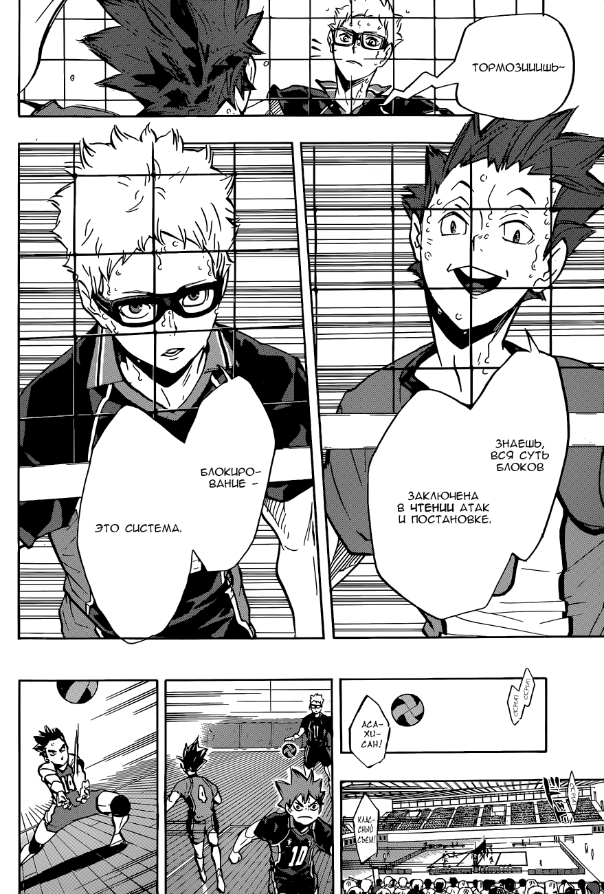Read Волейбол!! Manga Online
