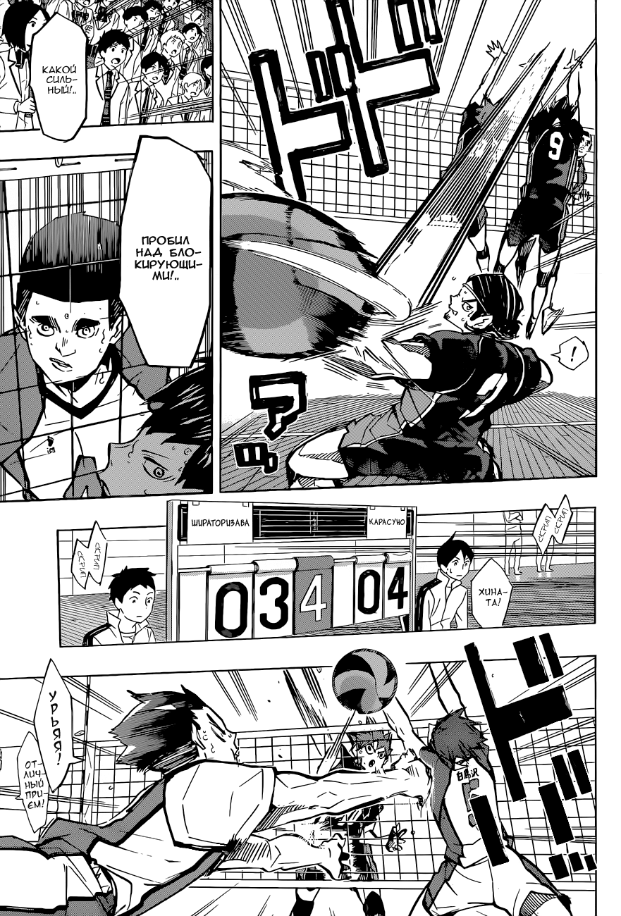 Read Волейбол!! Manga Online