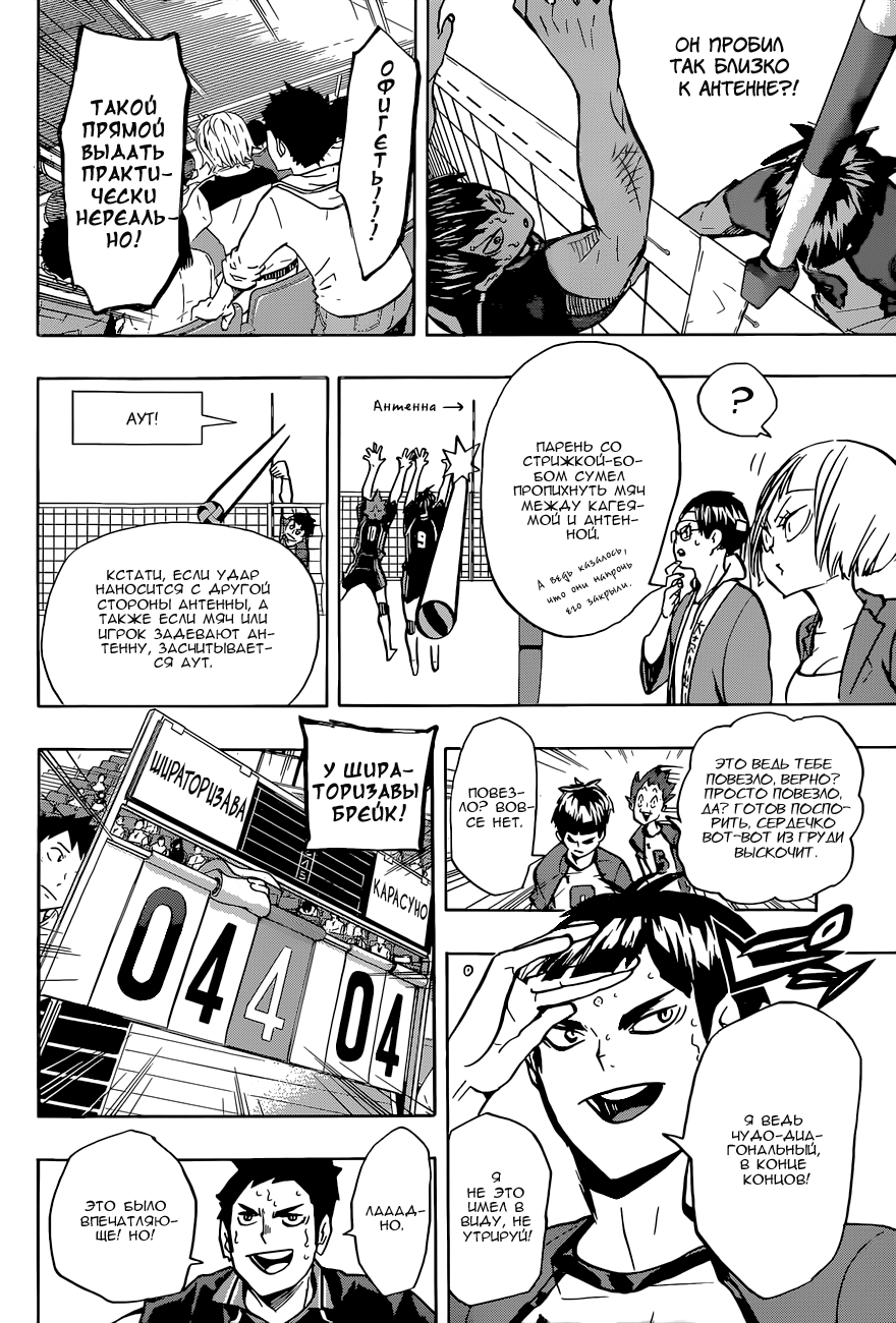 Read Волейбол!! Manga Online