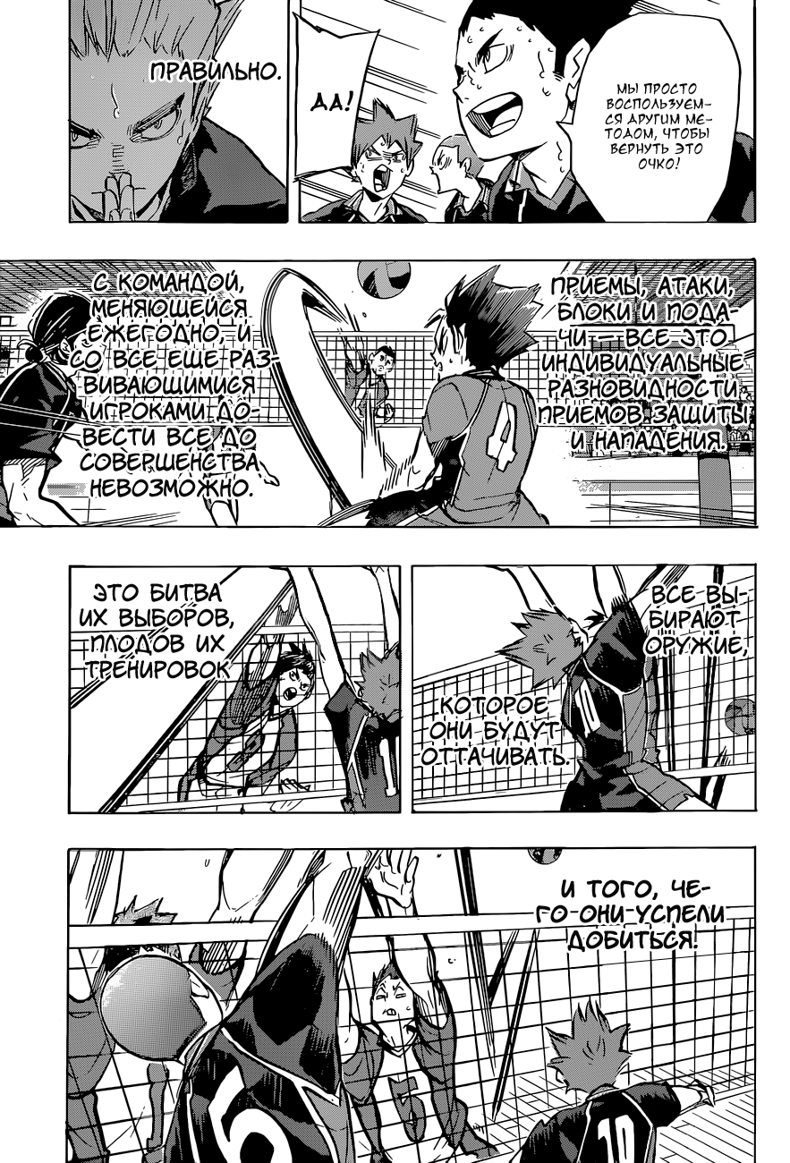 Read Волейбол!! Manga Online
