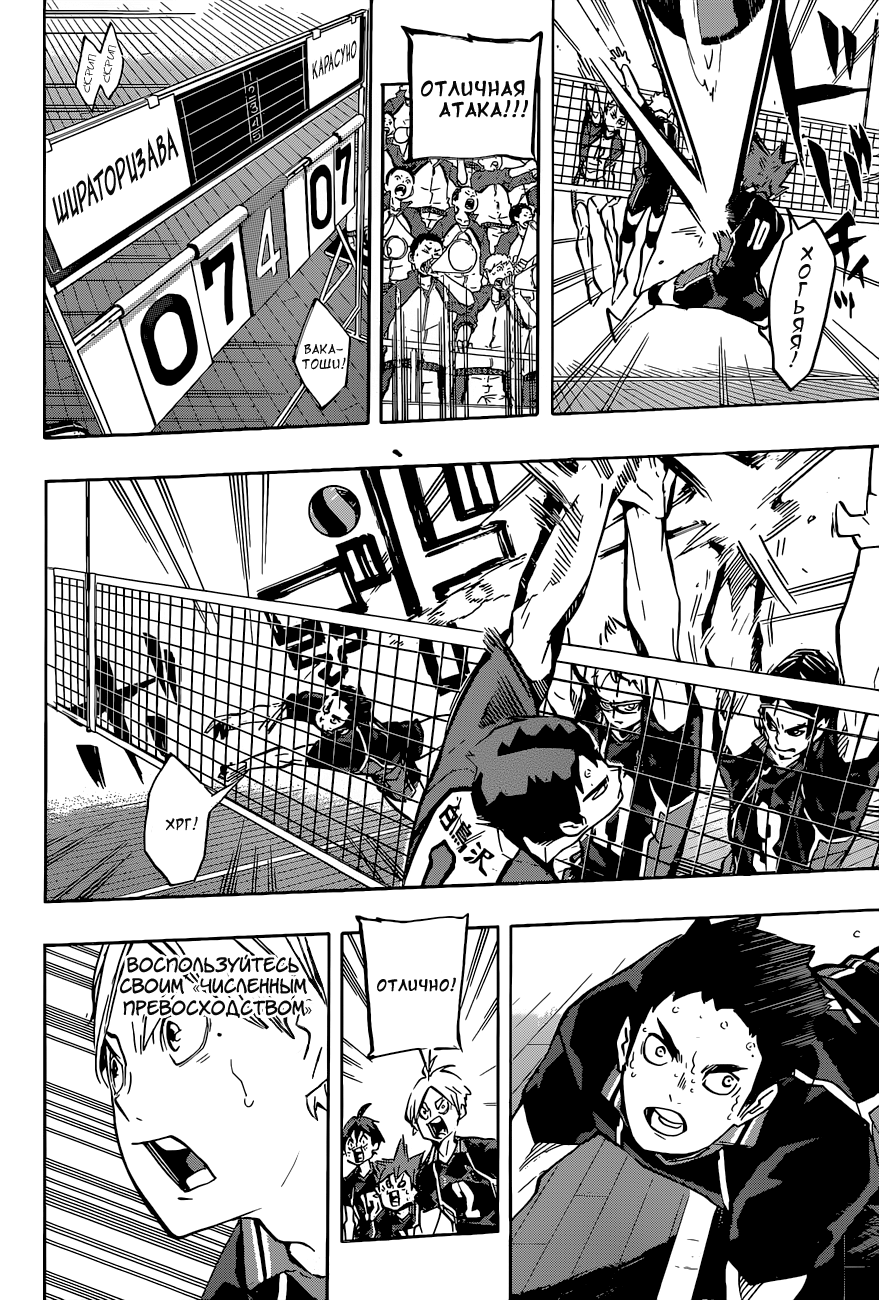 Read Волейбол!! Manga Online