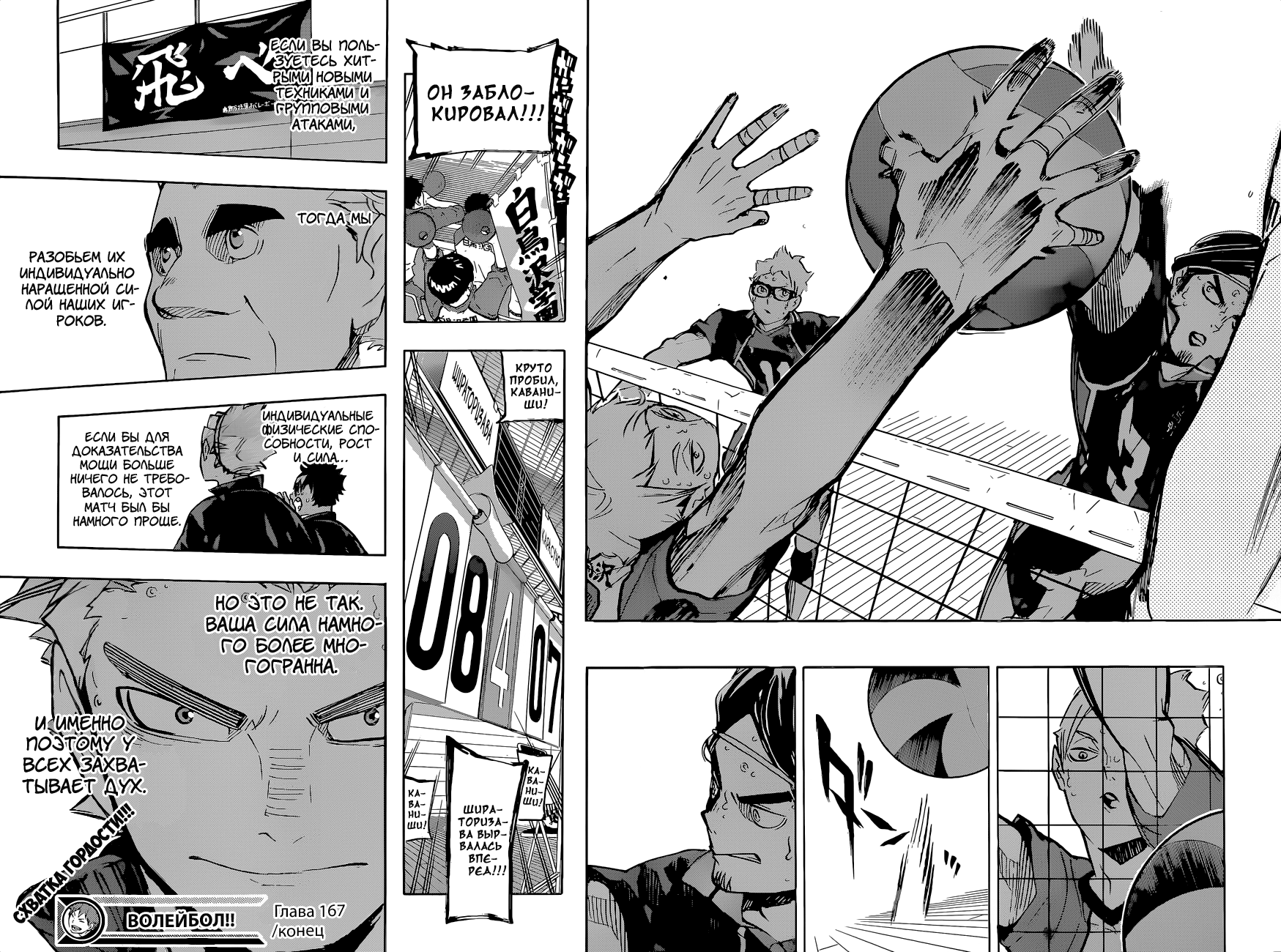 Read Волейбол!! Manga Online