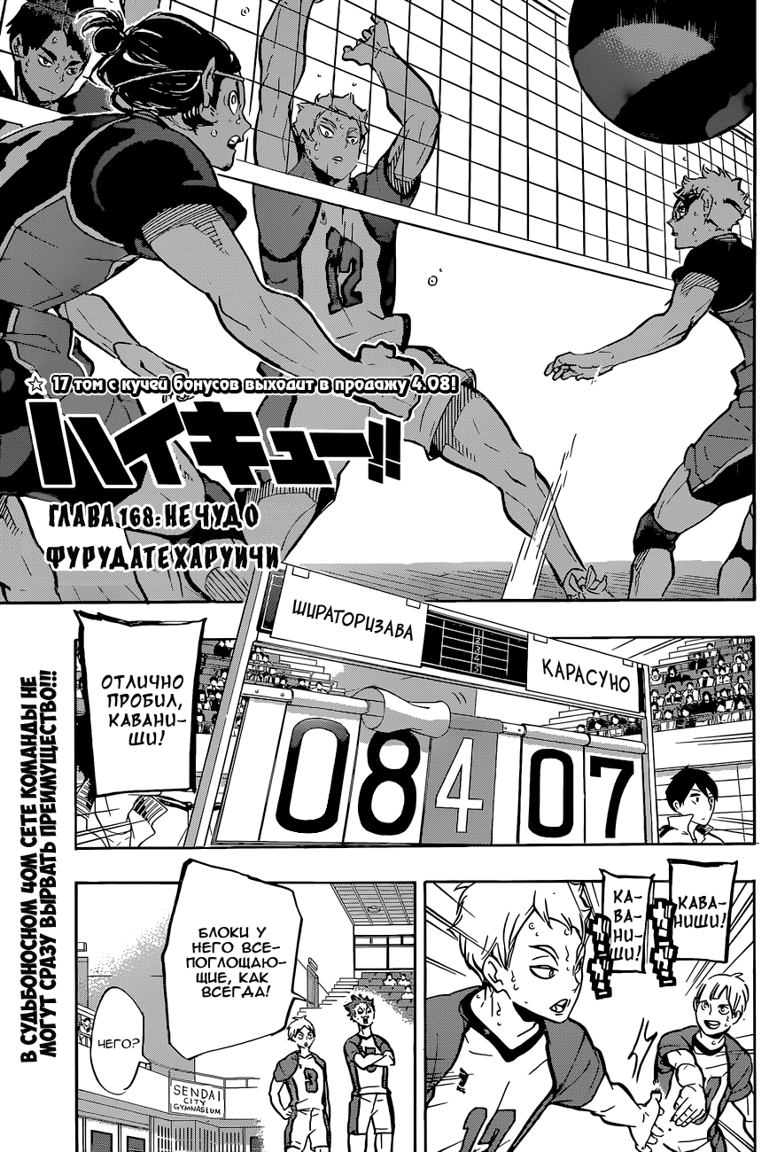 Read Волейбол!! Manga Online