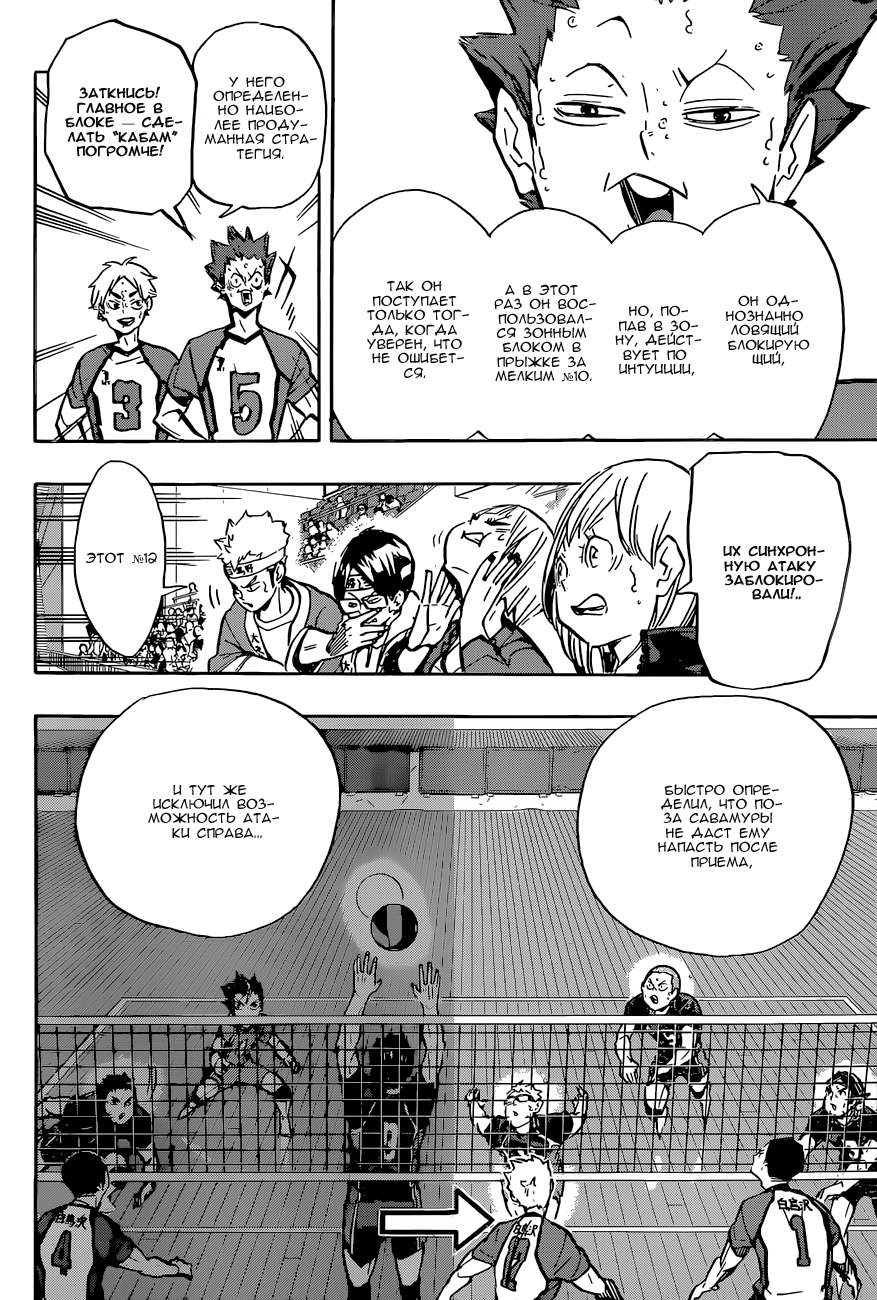 Read Волейбол!! Manga Online