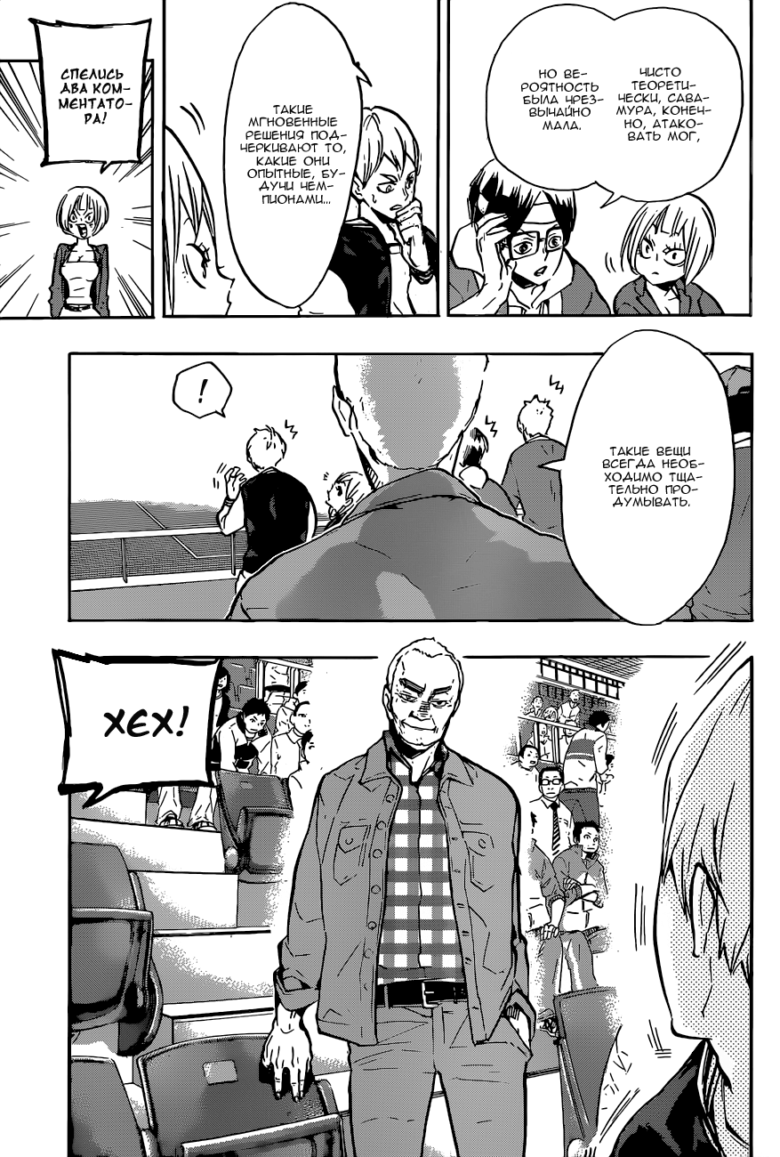 Read Волейбол!! Manga Online