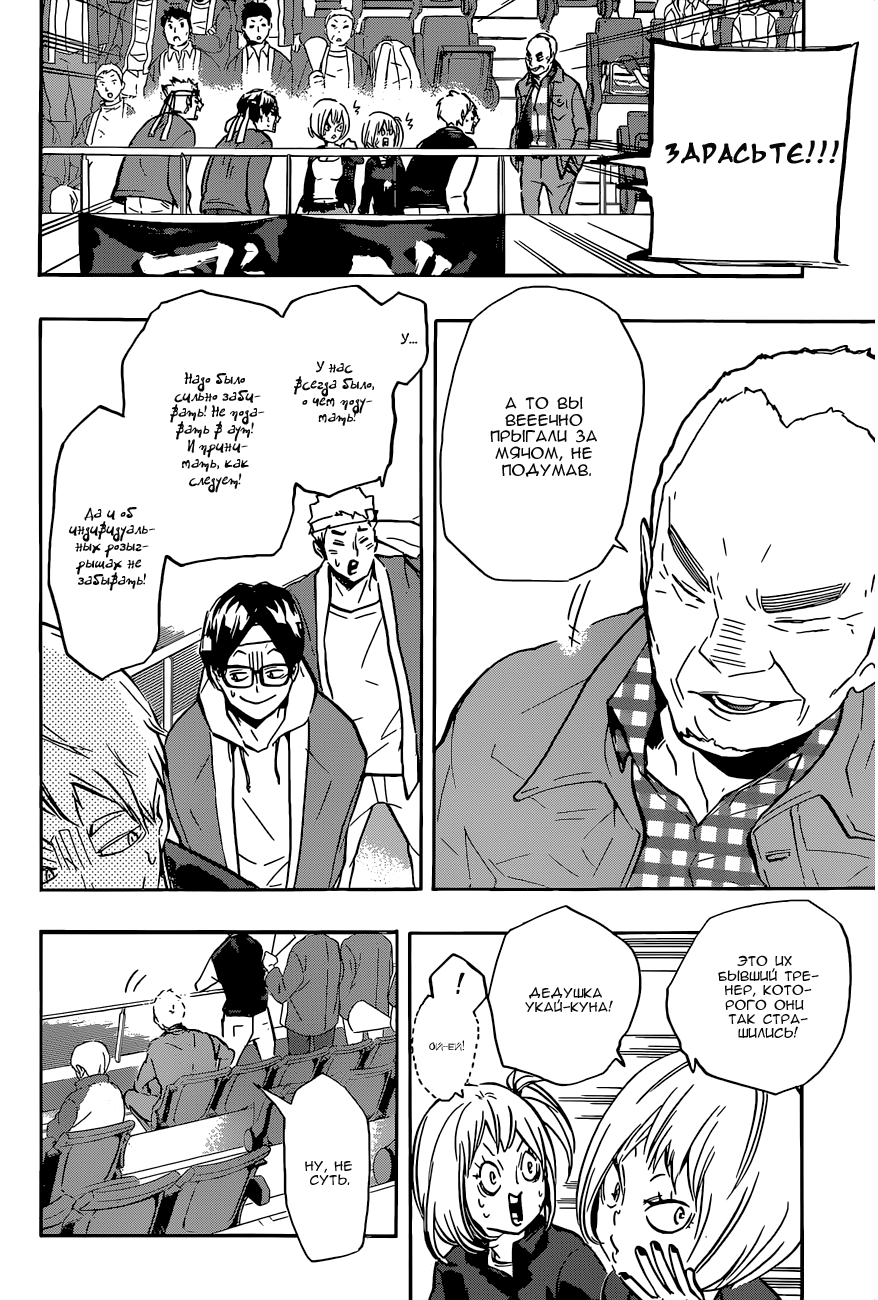 Read Волейбол!! Manga Online