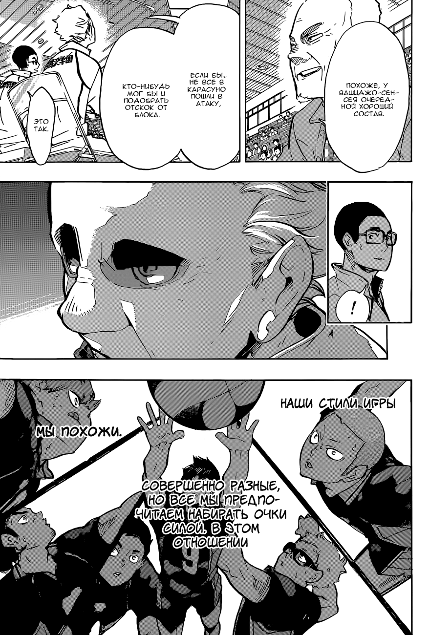 Read Волейбол!! Manga Online