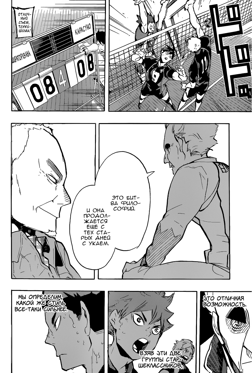 Read Волейбол!! Manga Online