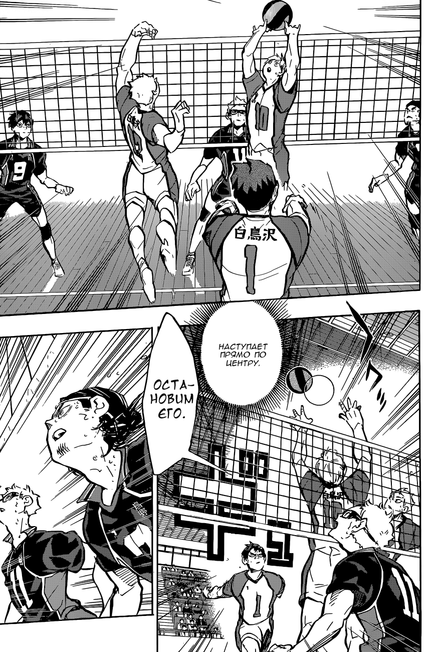 Read Волейбол!! Manga Online