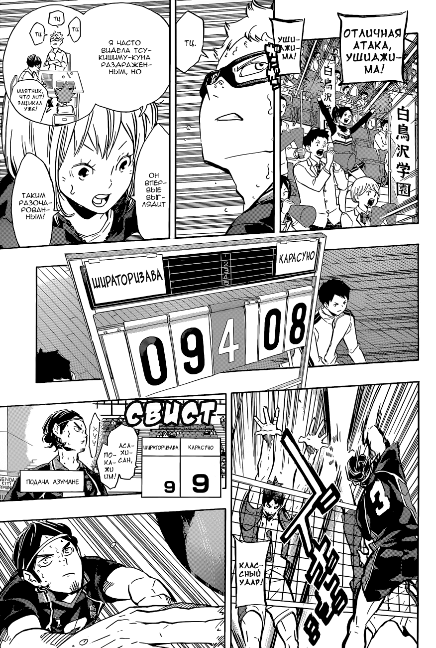 Read Волейбол!! Manga Online