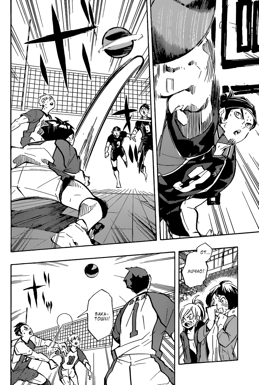 Read Волейбол!! Manga Online