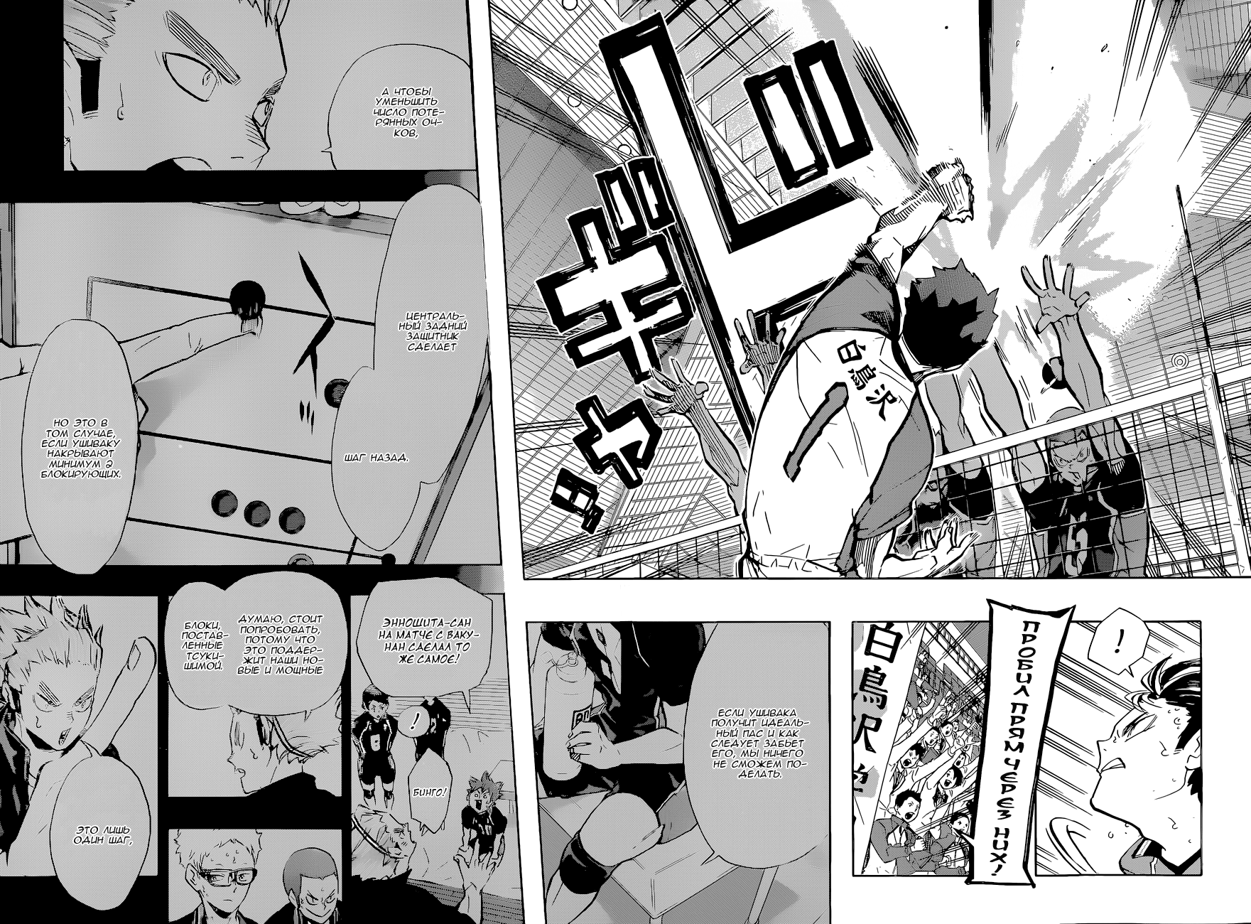 Read Волейбол!! Manga Online