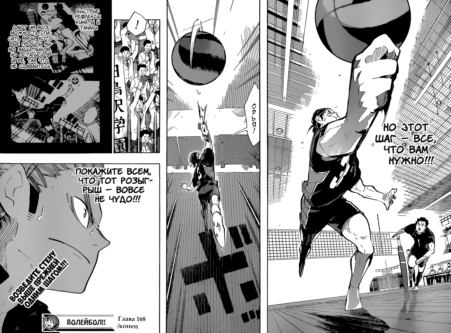 Read Волейбол!! Manga Online