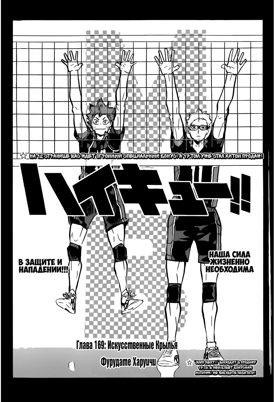 Read Волейбол!! Manga Online