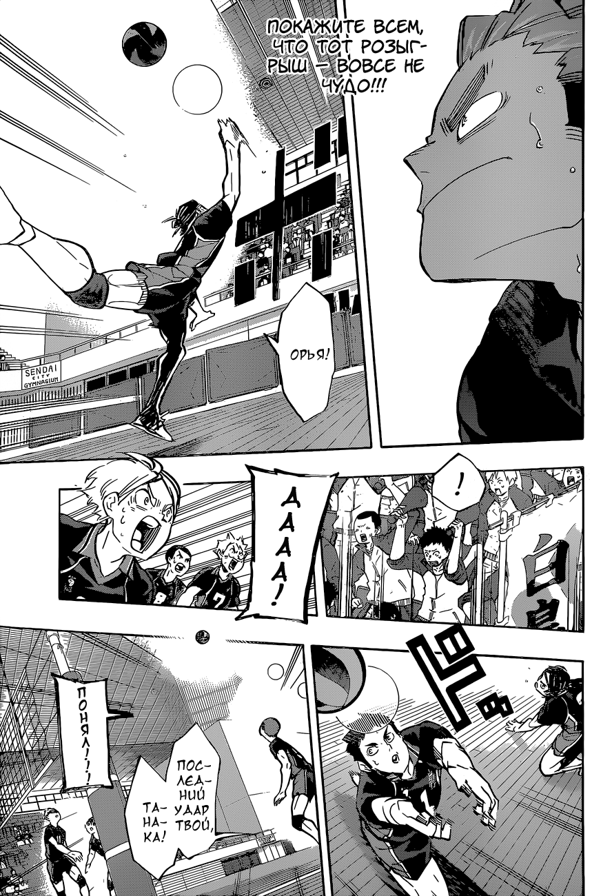 Read Волейбол!! Manga Online