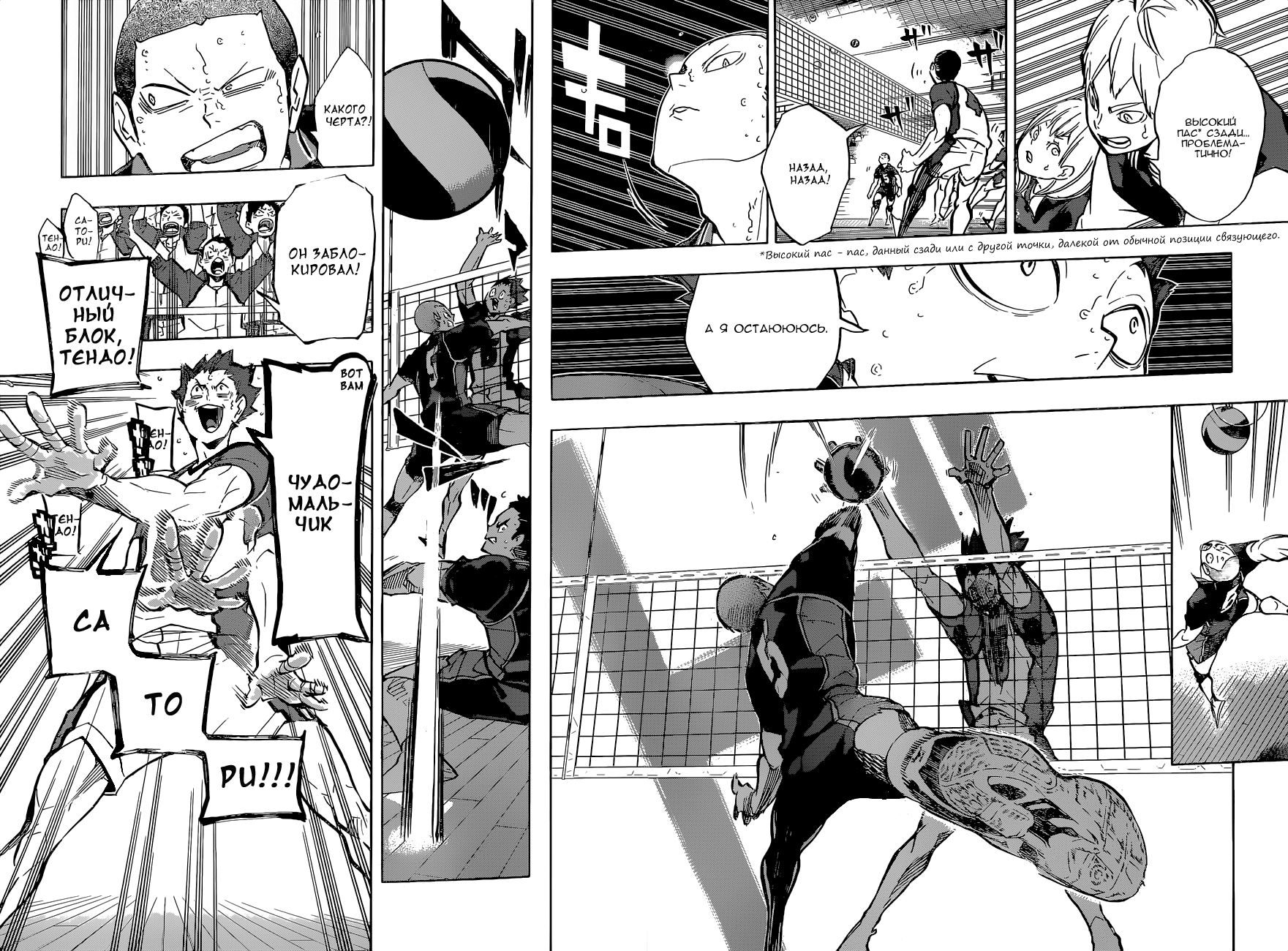 Read Волейбол!! Manga Online