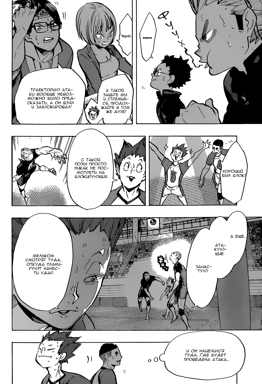 Read Волейбол!! Manga Online