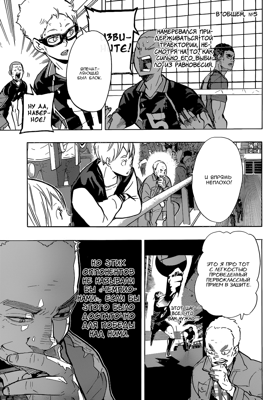 Read Волейбол!! Manga Online