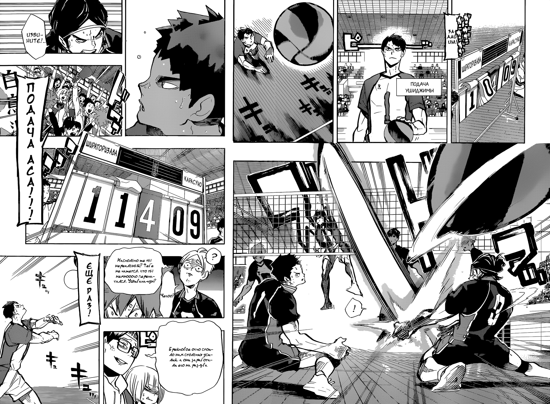 Read Волейбол!! Manga Online