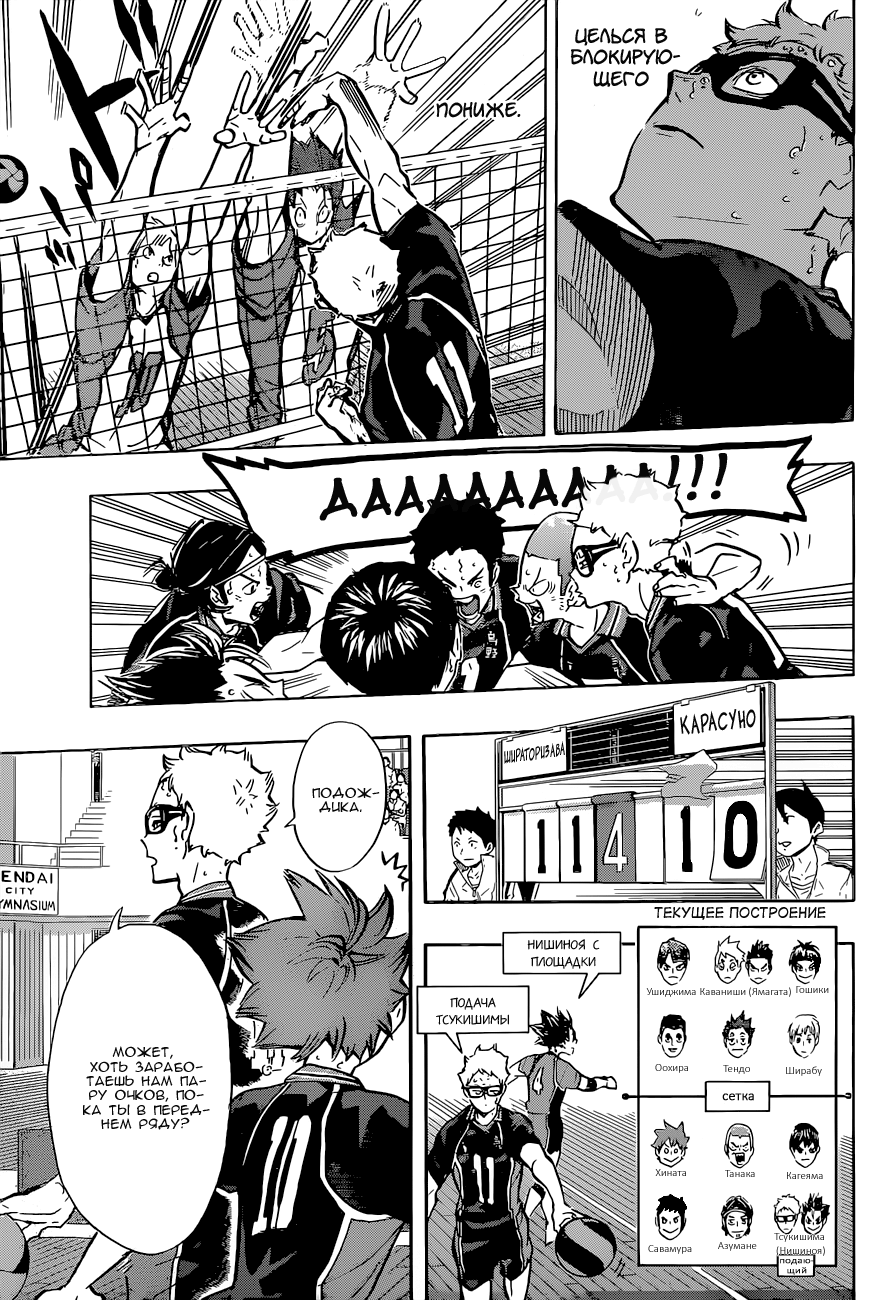 Read Волейбол!! Manga Online