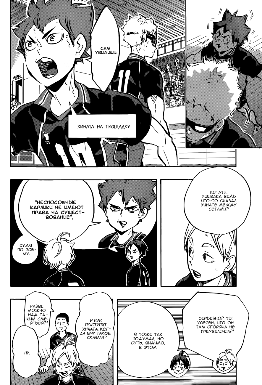 Read Волейбол!! Manga Online