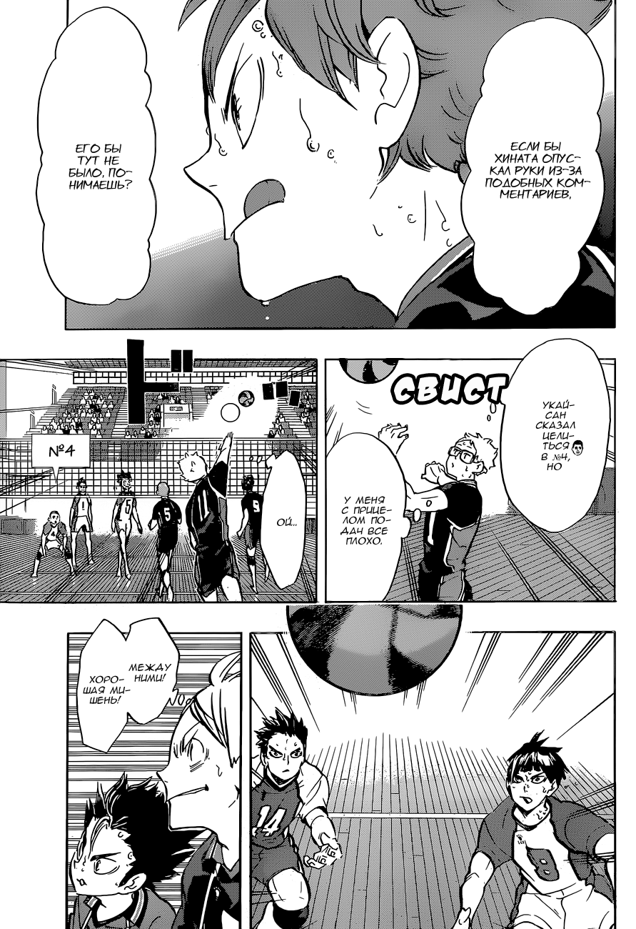 Read Волейбол!! Manga Online