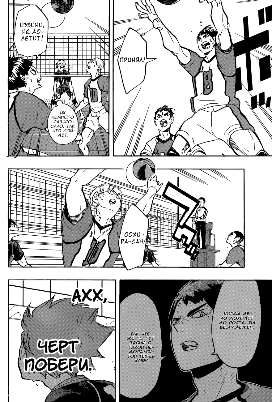Read Волейбол!! Manga Online