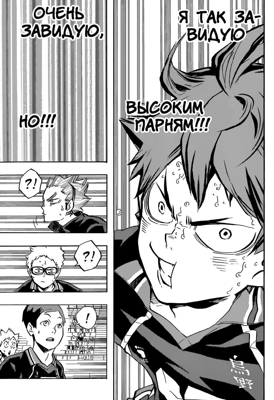 Read Волейбол!! Manga Online