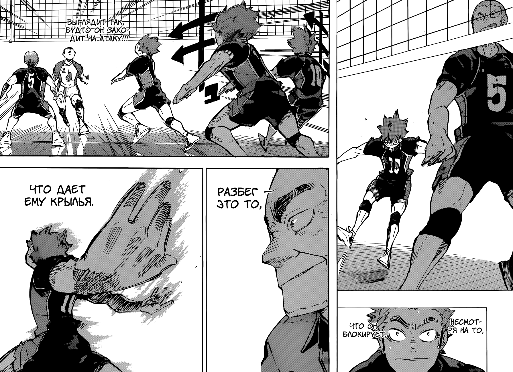 Read Волейбол!! Manga Online