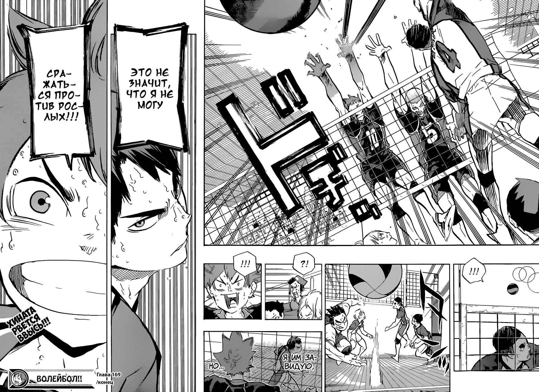 Read Волейбол!! Manga Online