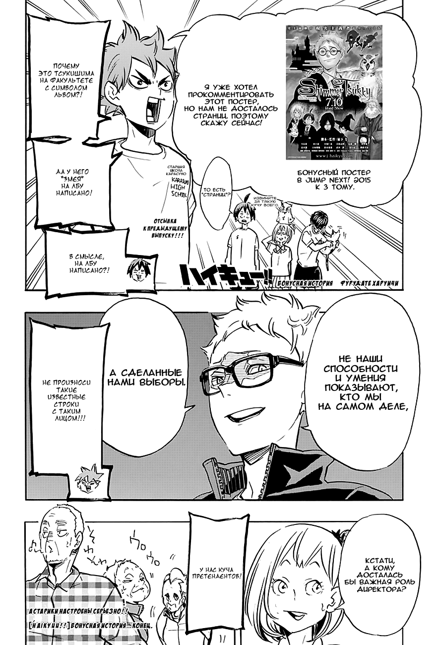 Read Волейбол!! Manga Online