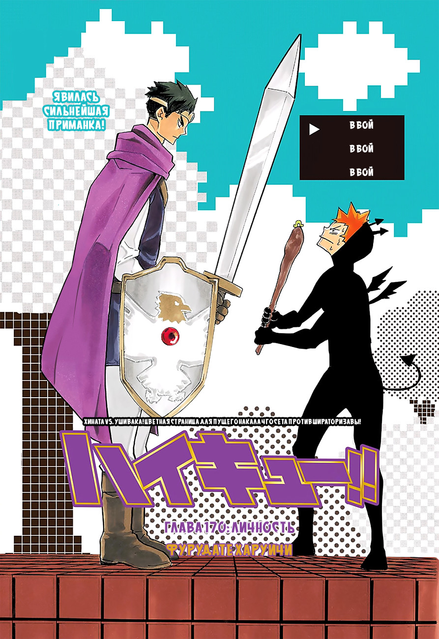 Read Волейбол!! Manga Online