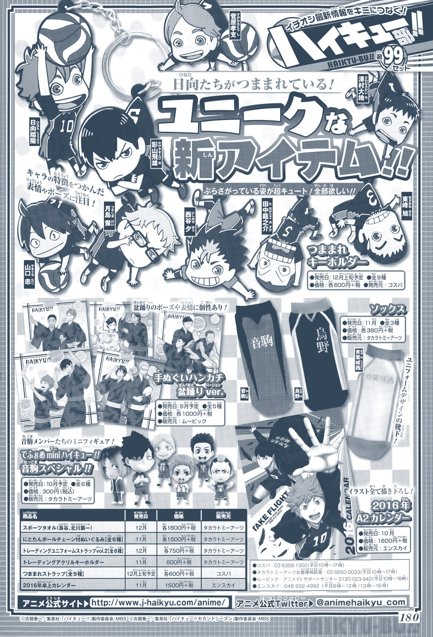 Read Волейбол!! Manga Online