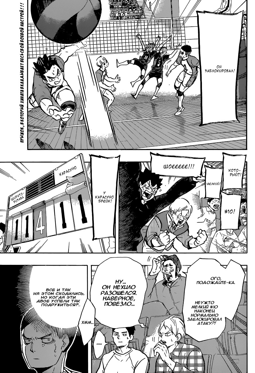 Read Волейбол!! Manga Online