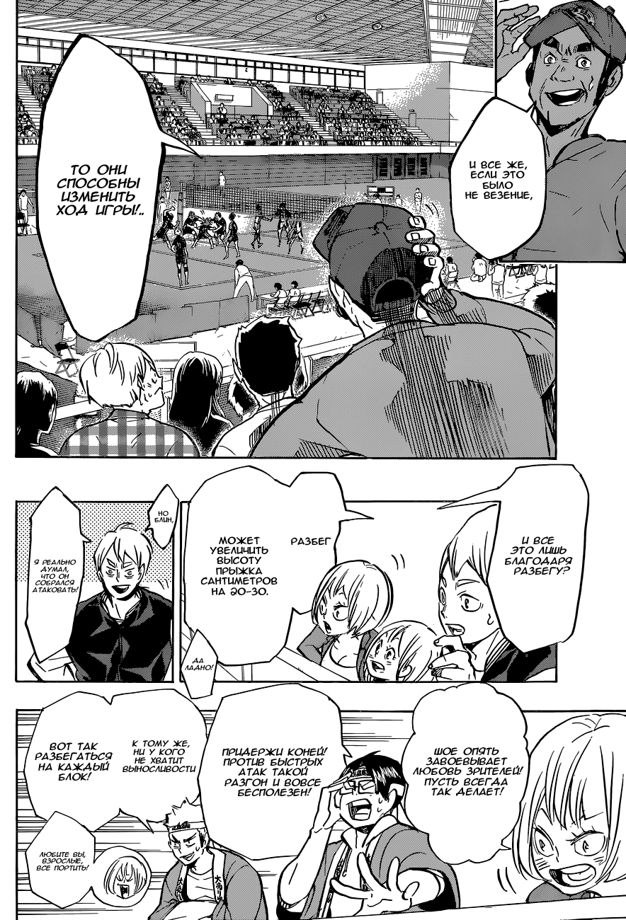 Read Волейбол!! Manga Online