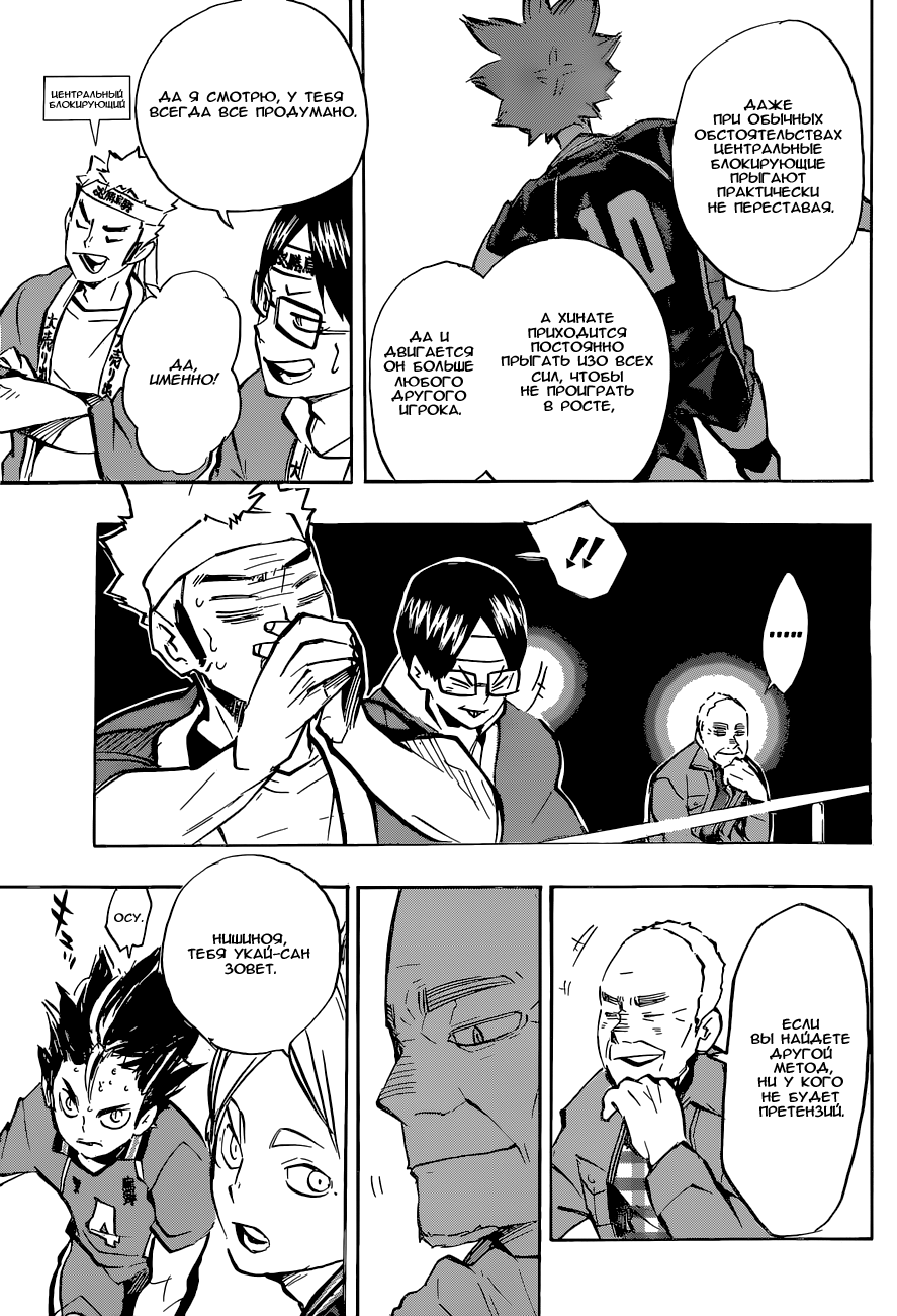 Read Волейбол!! Manga Online