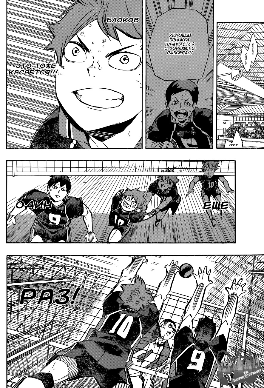 Read Волейбол!! Manga Online