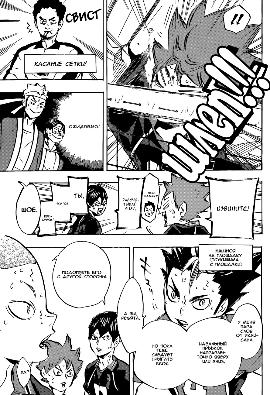 Read Волейбол!! Manga Online