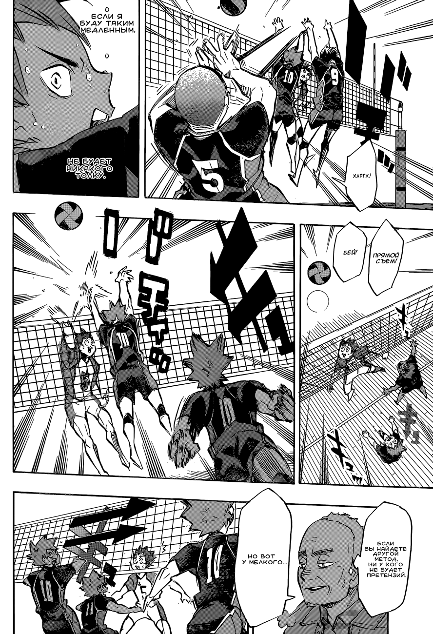 Read Волейбол!! Manga Online