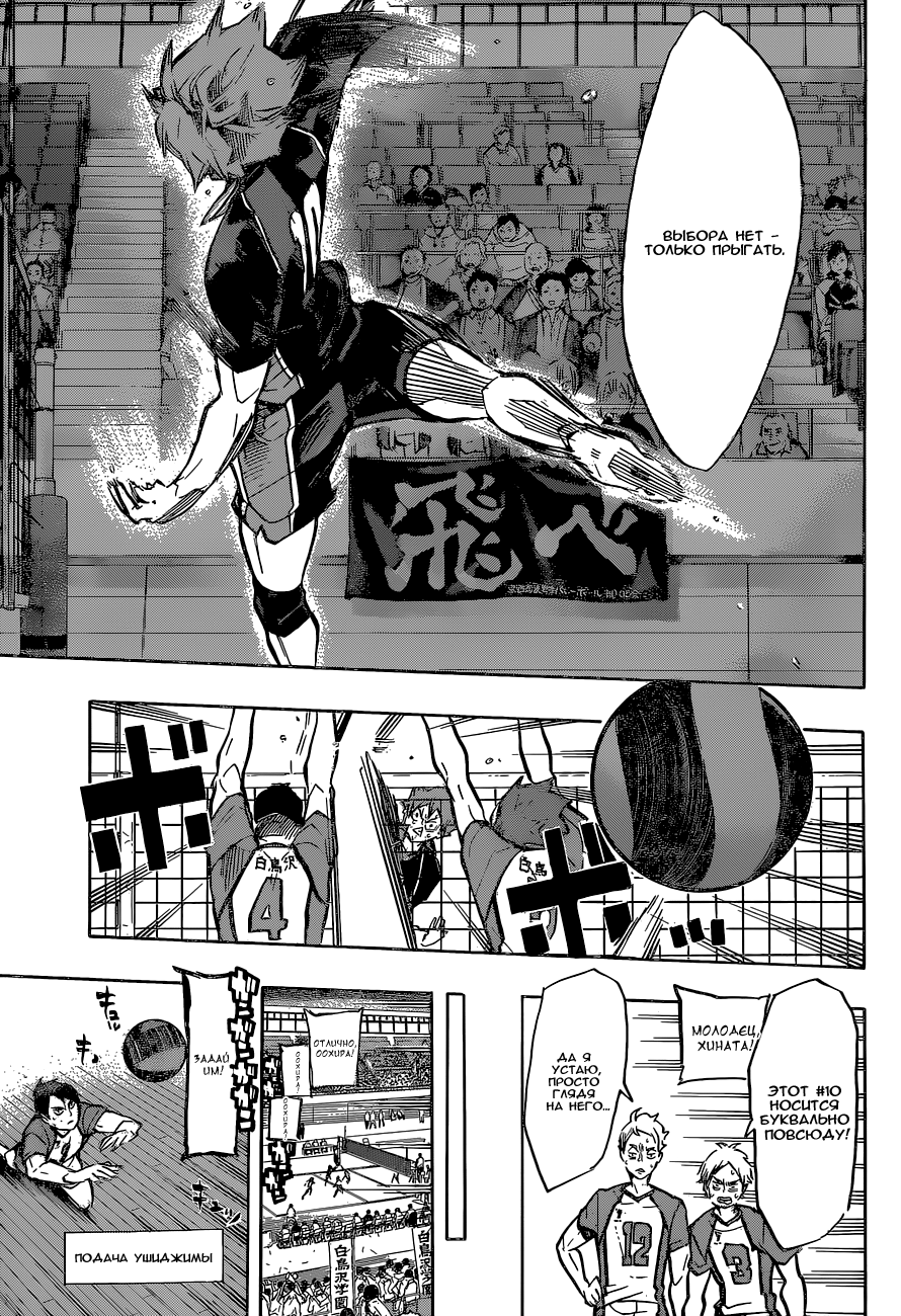 Read Волейбол!! Manga Online