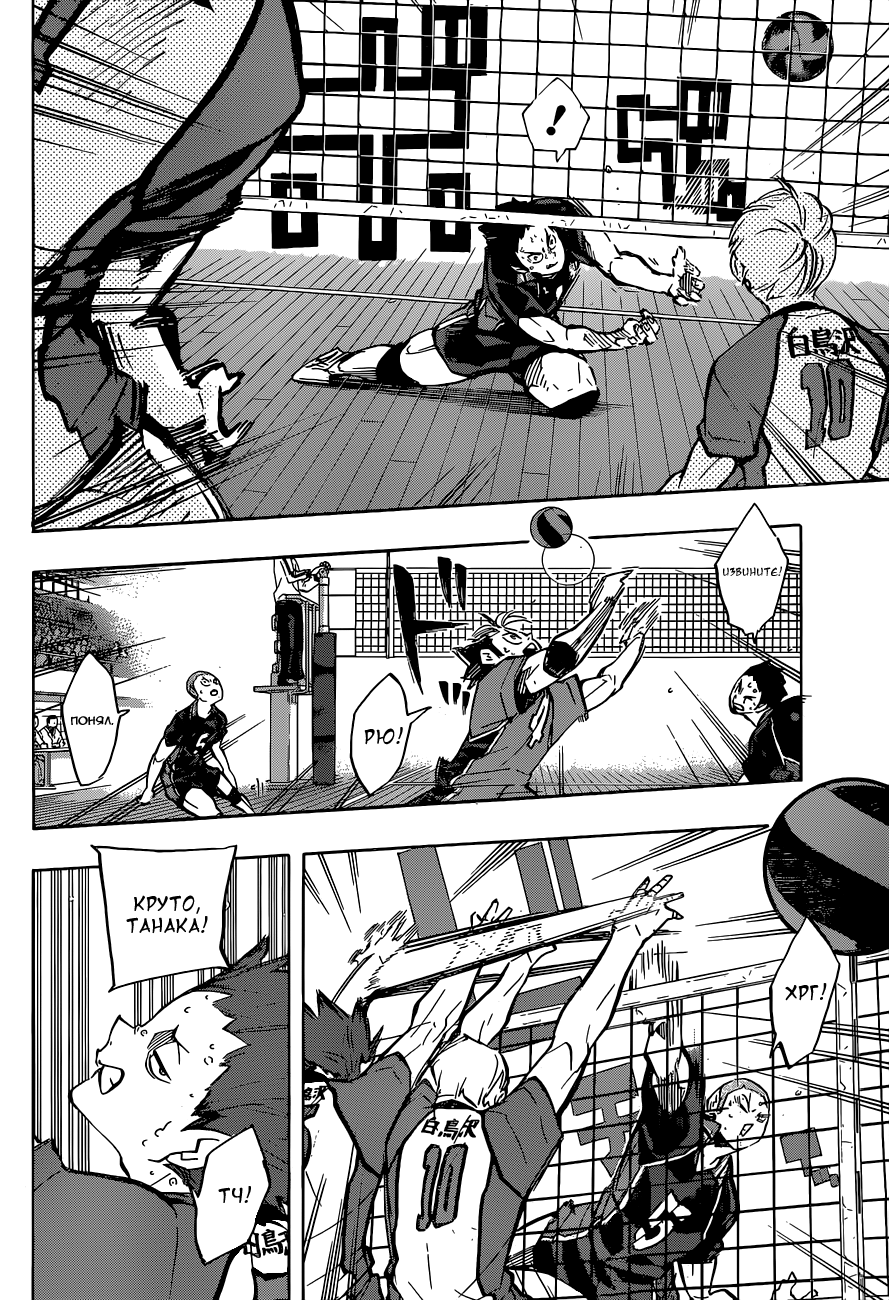 Read Волейбол!! Manga Online