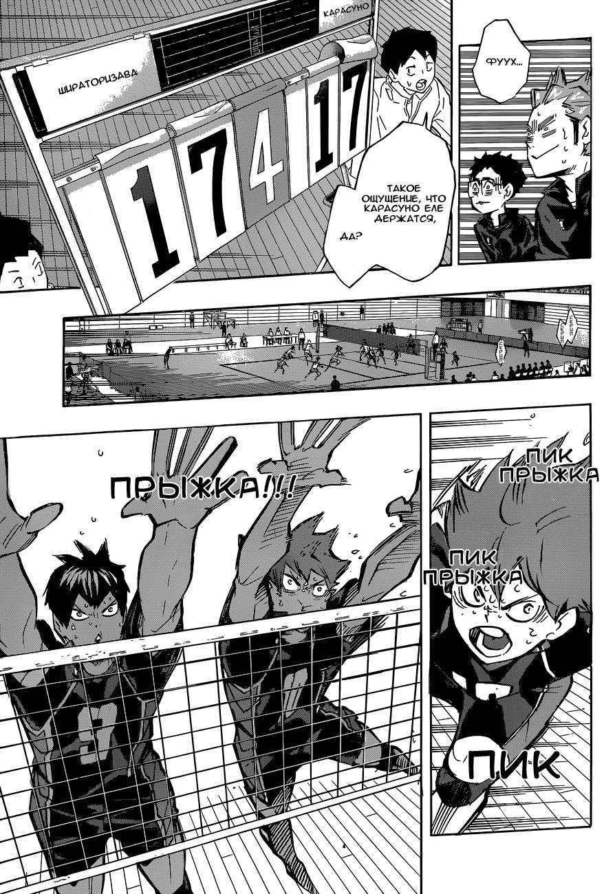 Read Волейбол!! Manga Online