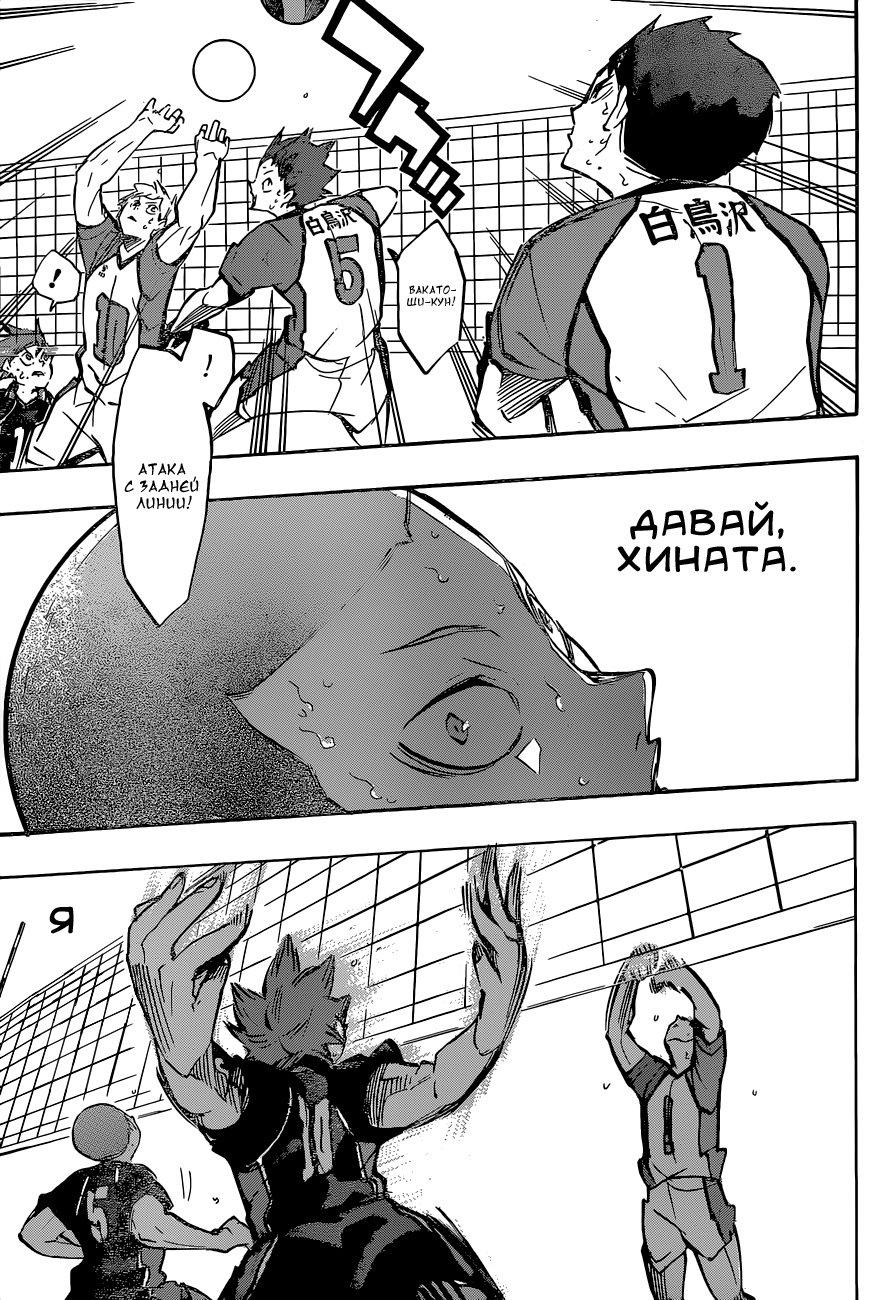 Read Волейбол!! Manga Online