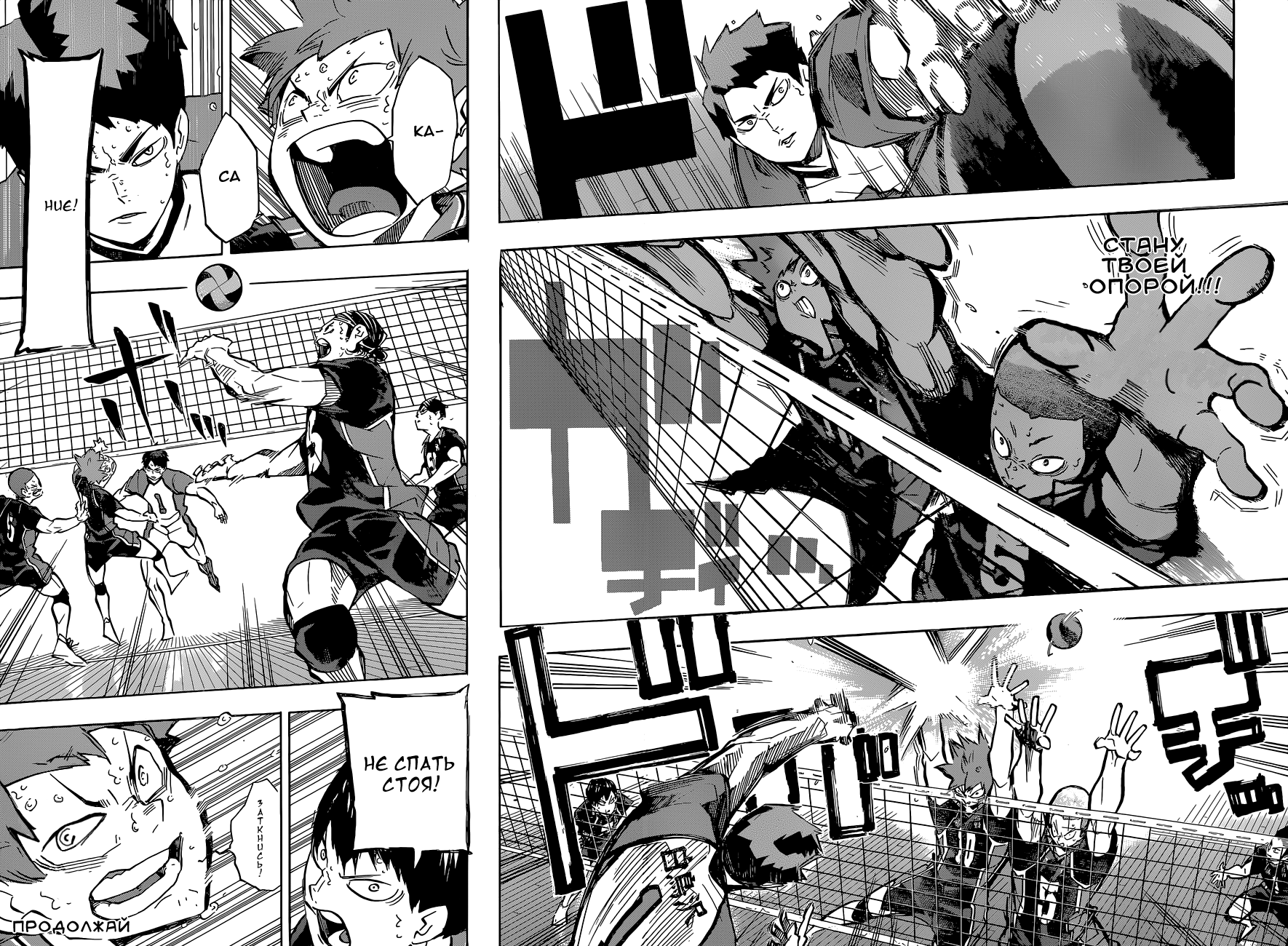Read Волейбол!! Manga Online
