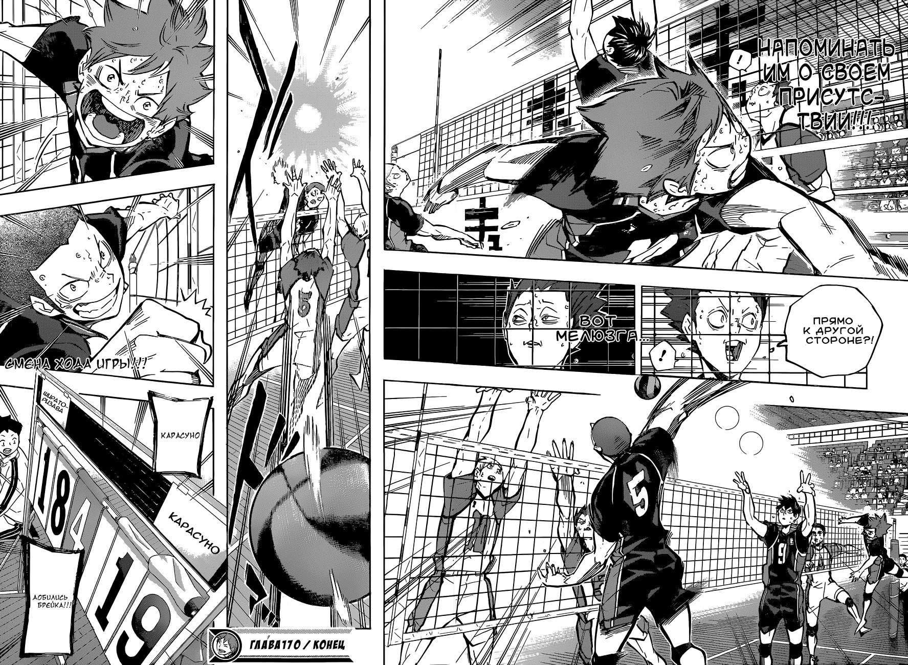 Read Волейбол!! Manga Online
