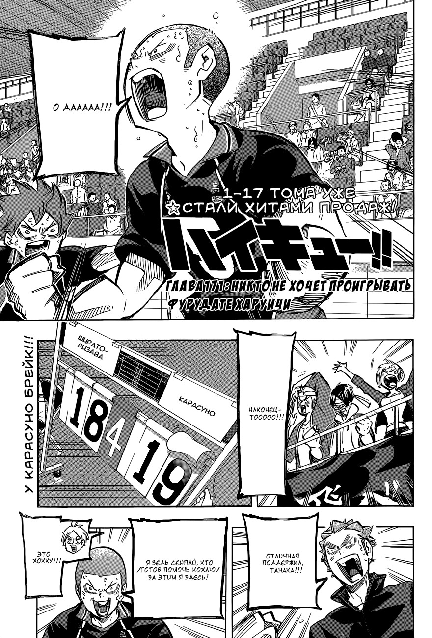 Read Волейбол!! Manga Online
