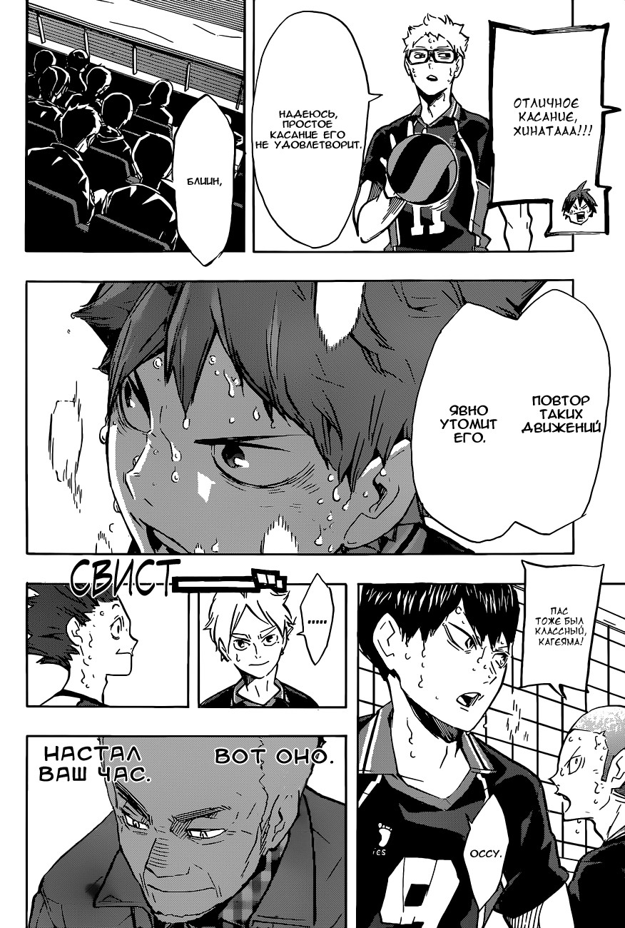 Read Волейбол!! Manga Online